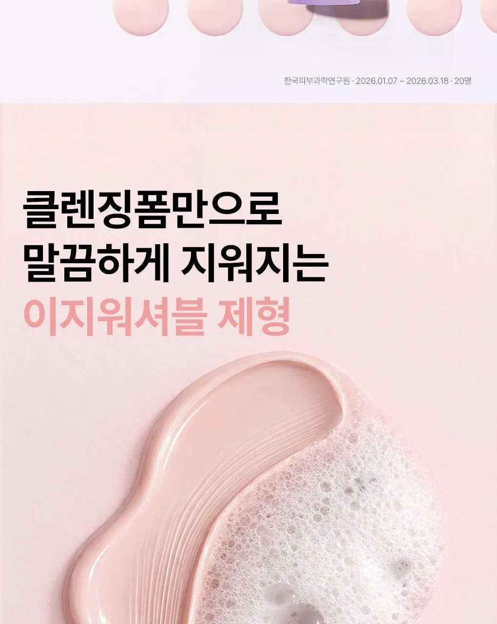 [NEW] 메디힐 PDRN 수분 선세럼 매끈 톤업 50g 상세페이지 20